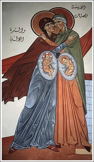 Св. Мария и Елисавета